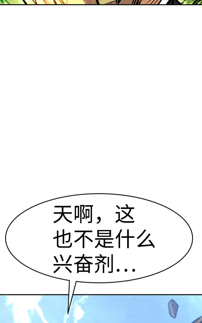 [第36话] 铁锤团（2） 第37页