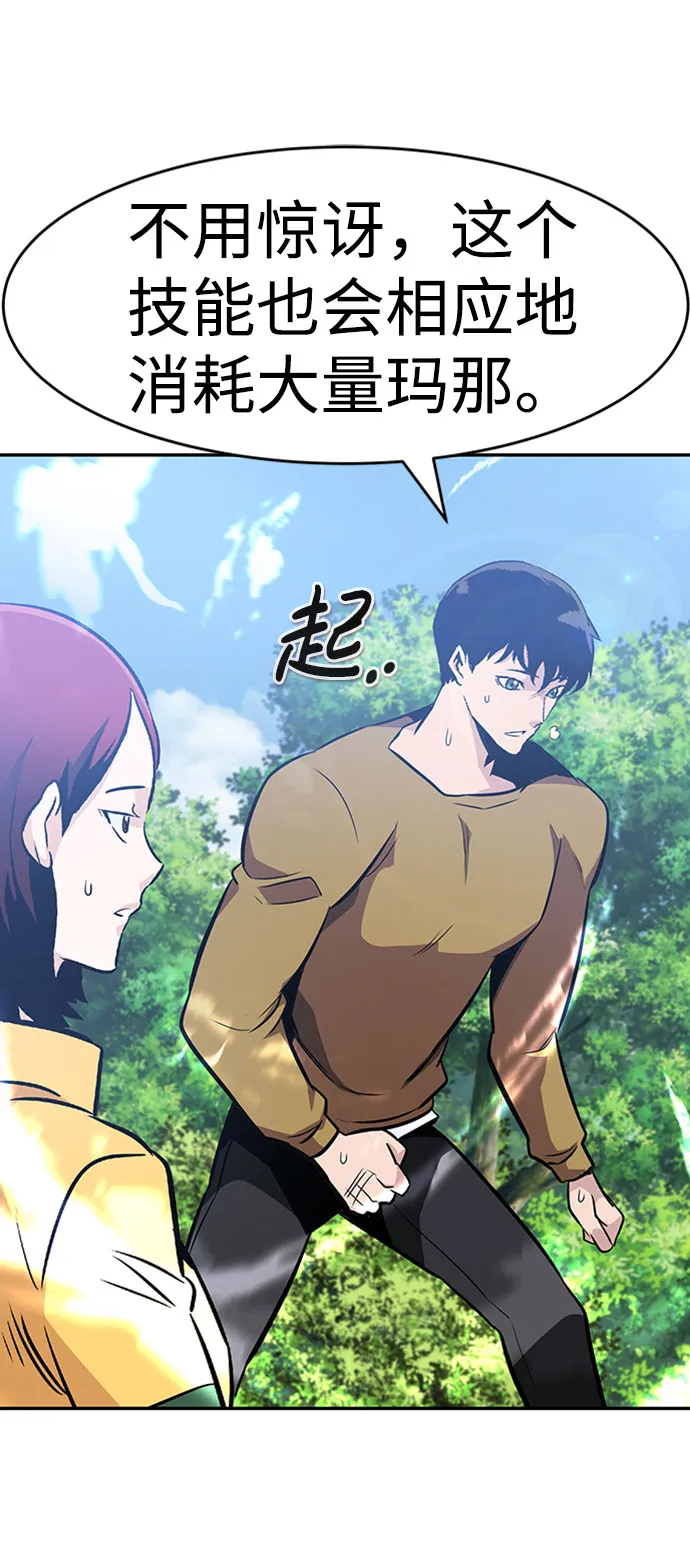[第36话] 铁锤团（2） 第39页