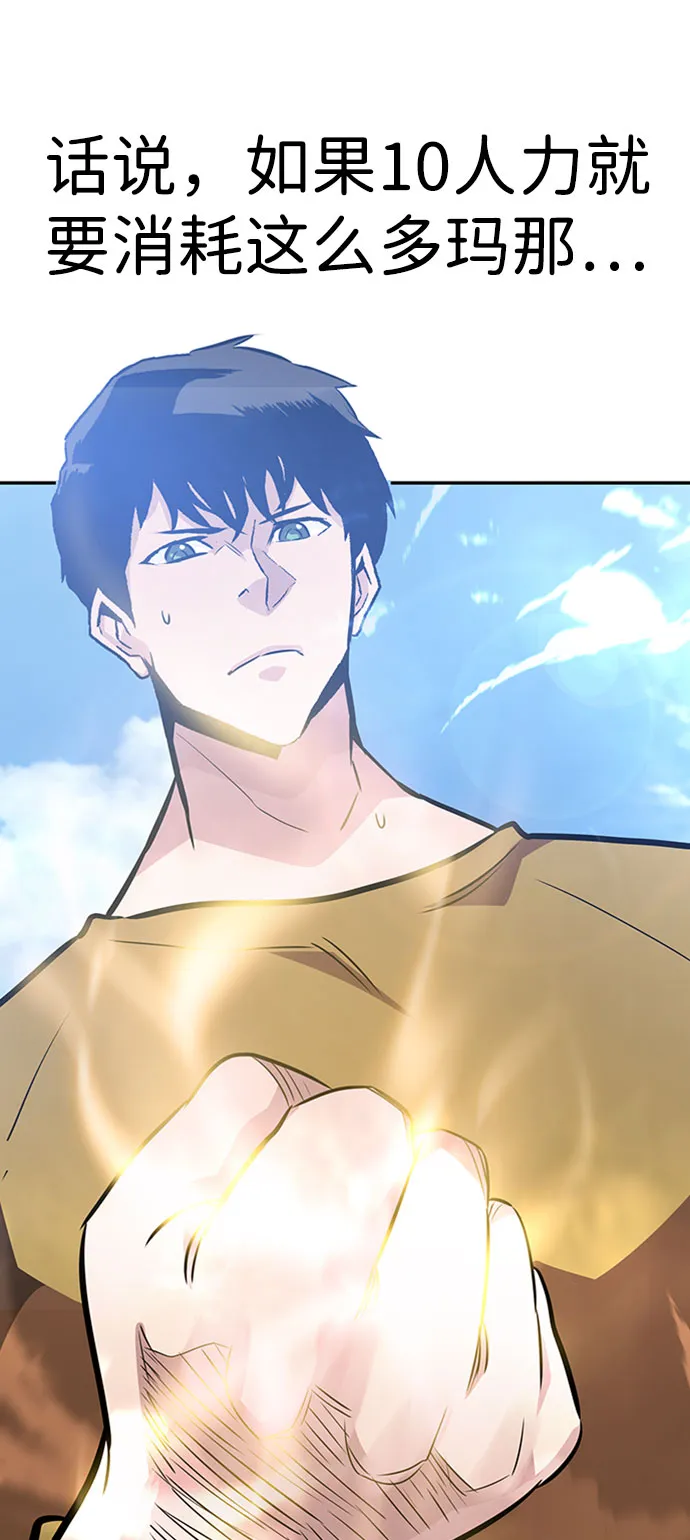 [第36话] 铁锤团（2） 第40页