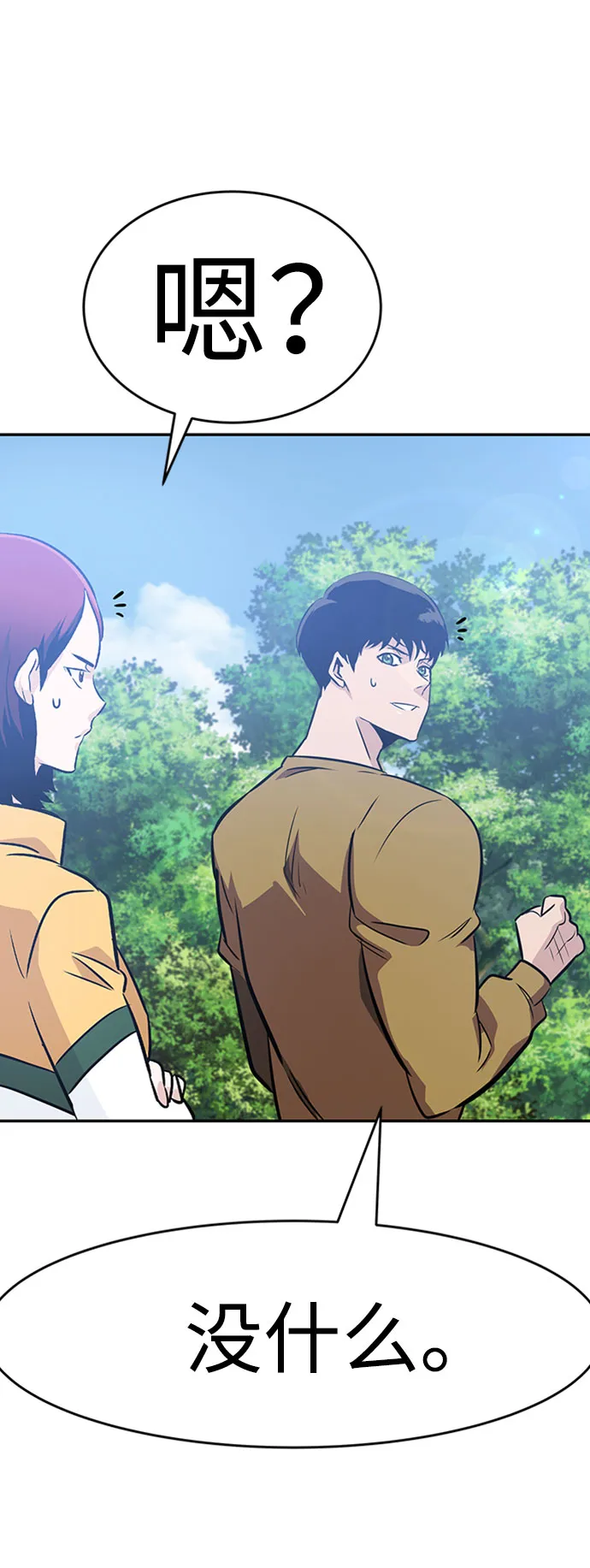 [第36话] 铁锤团（2） 第42页