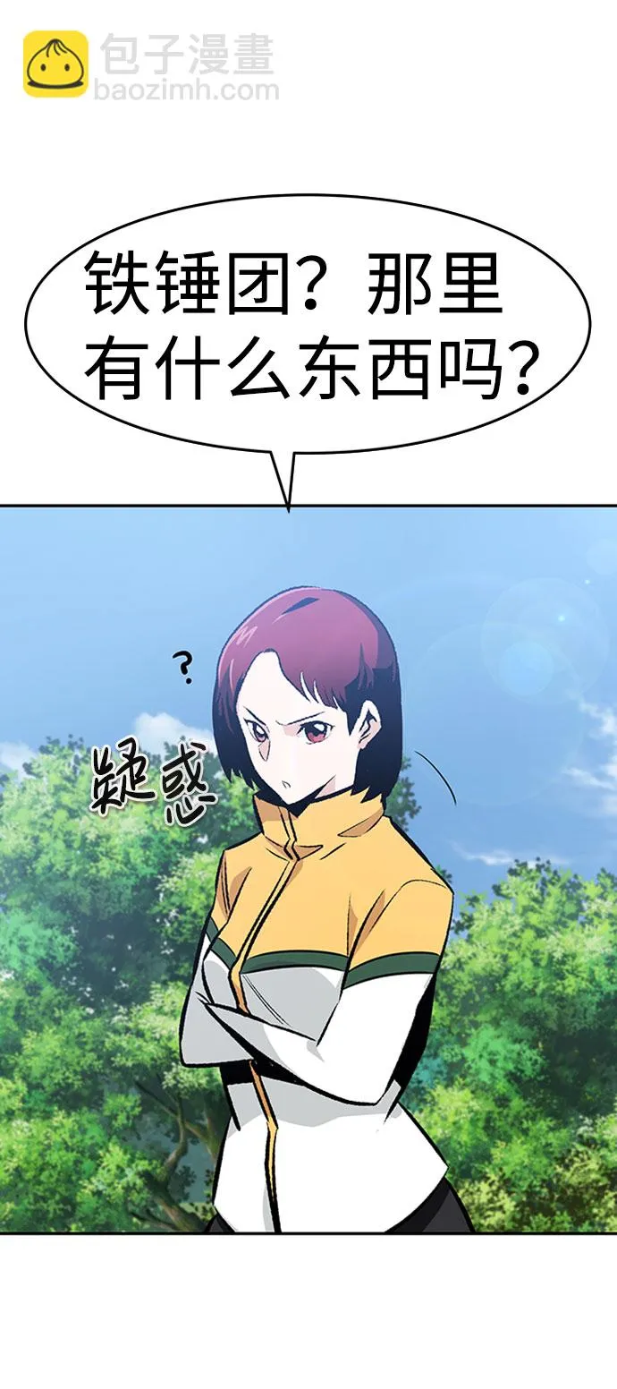 [第36话] 铁锤团（2） 第47页