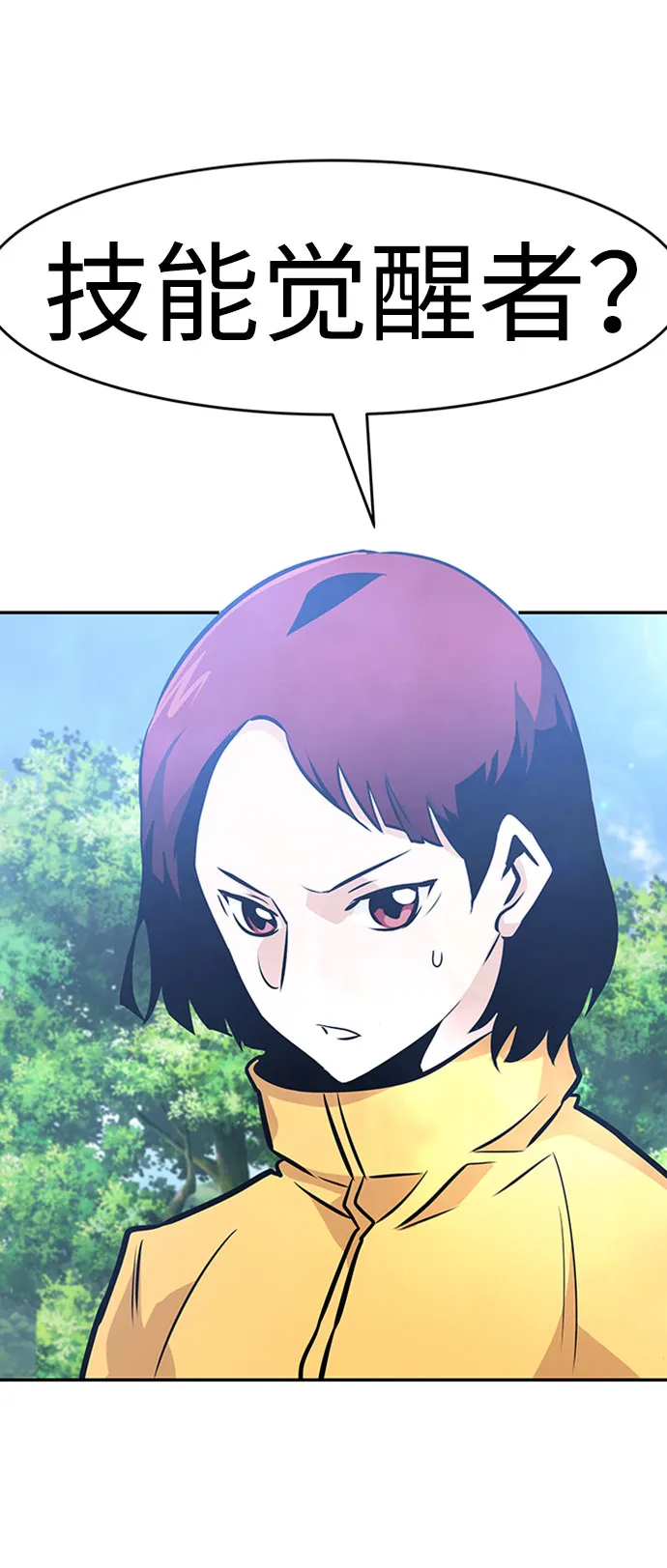 [第36话] 铁锤团（2） 第50页