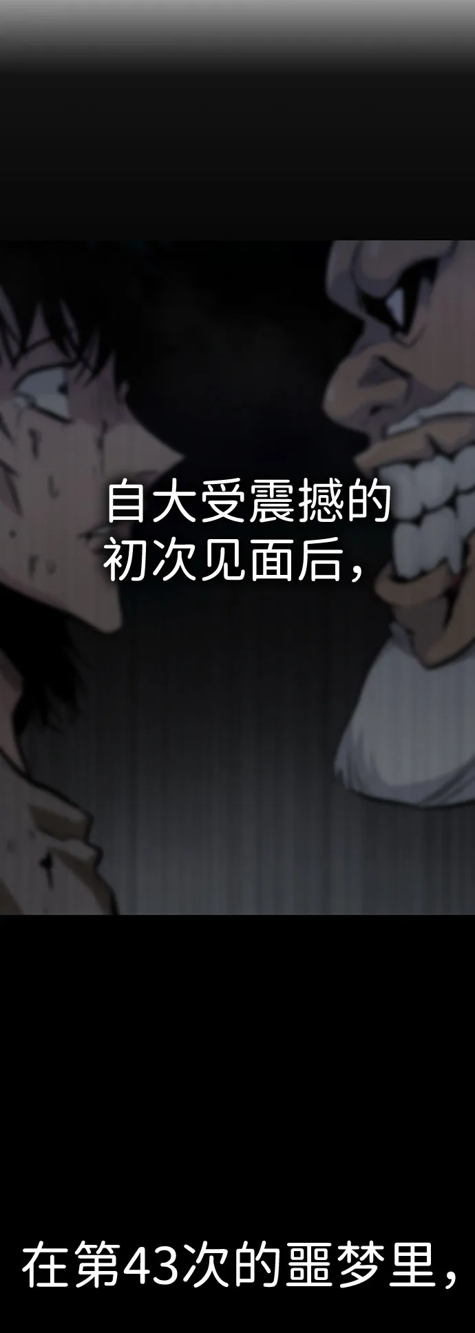 [第36话] 铁锤团（2） 第52页