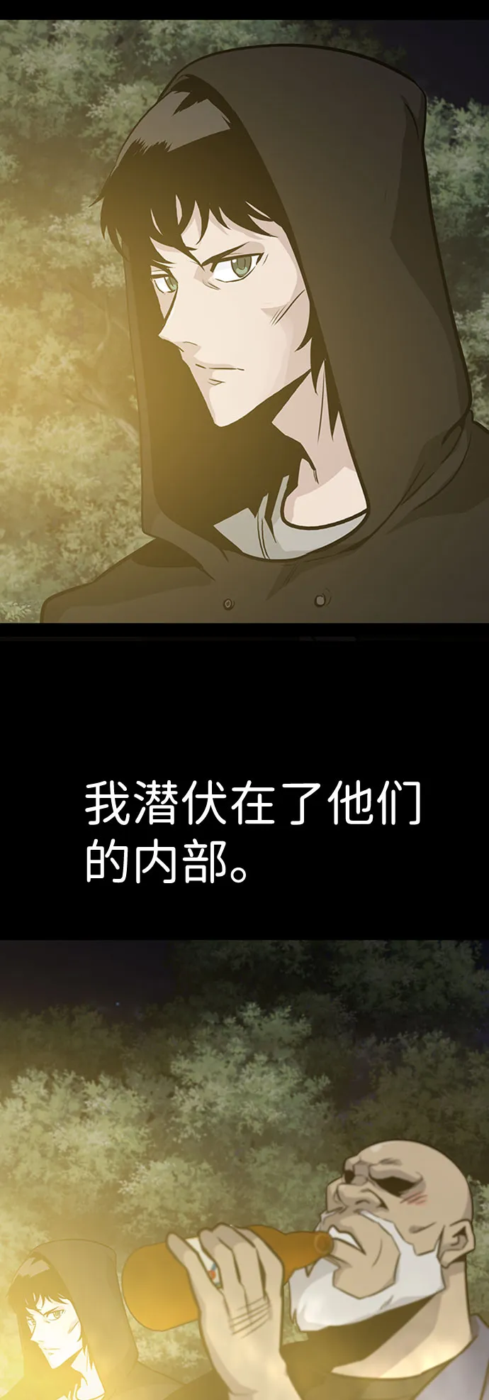 [第36话] 铁锤团（2） 第54页