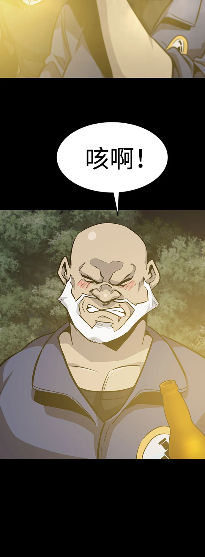 [第36话] 铁锤团（2） 第55页