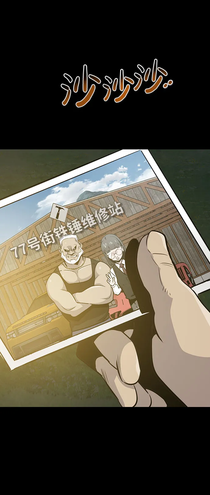 [第36话] 铁锤团（2） 第59页