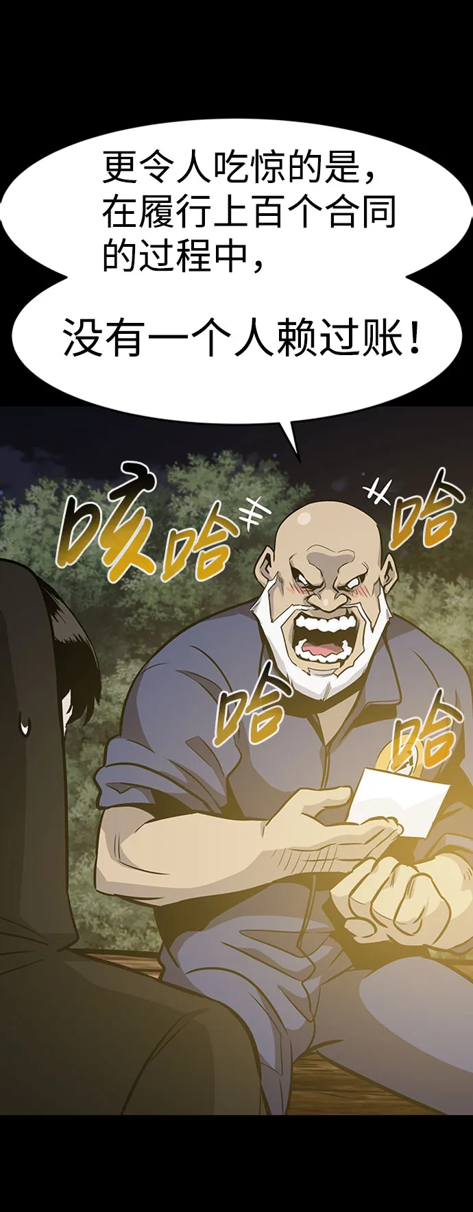 [第36话] 铁锤团（2） 第63页