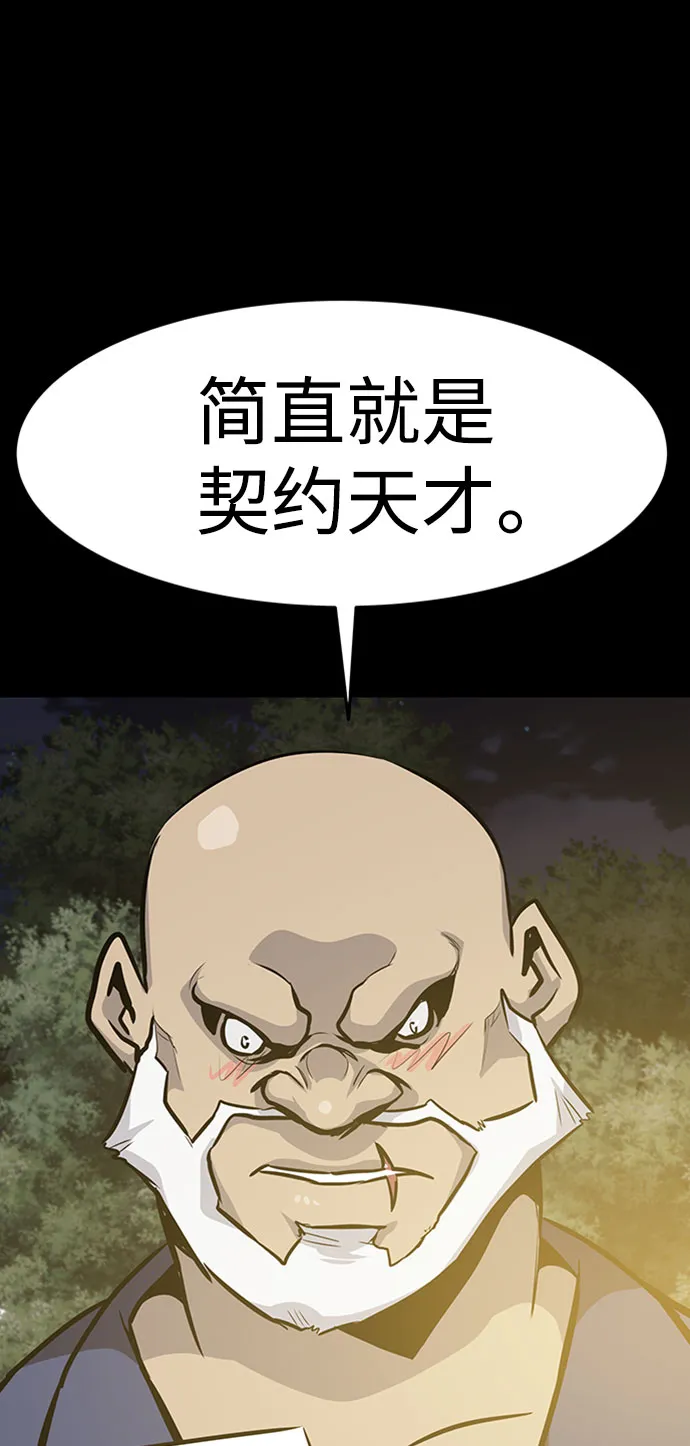 [第36话] 铁锤团（2） 第64页