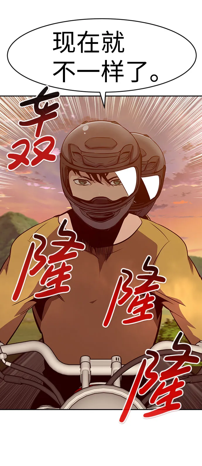 [第36话] 铁锤团（2） 第70页