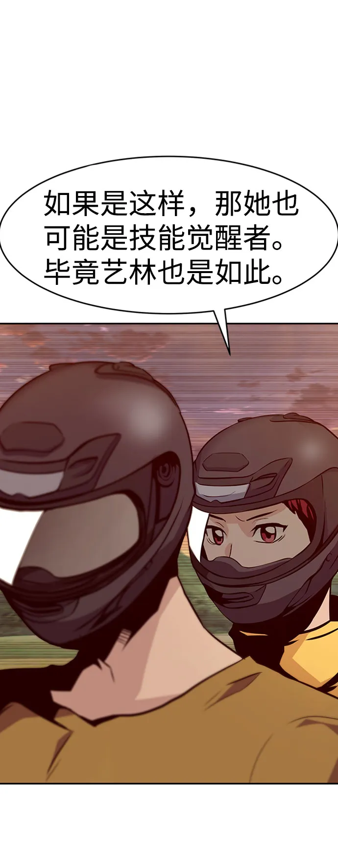 [第36话] 铁锤团（2） 第71页