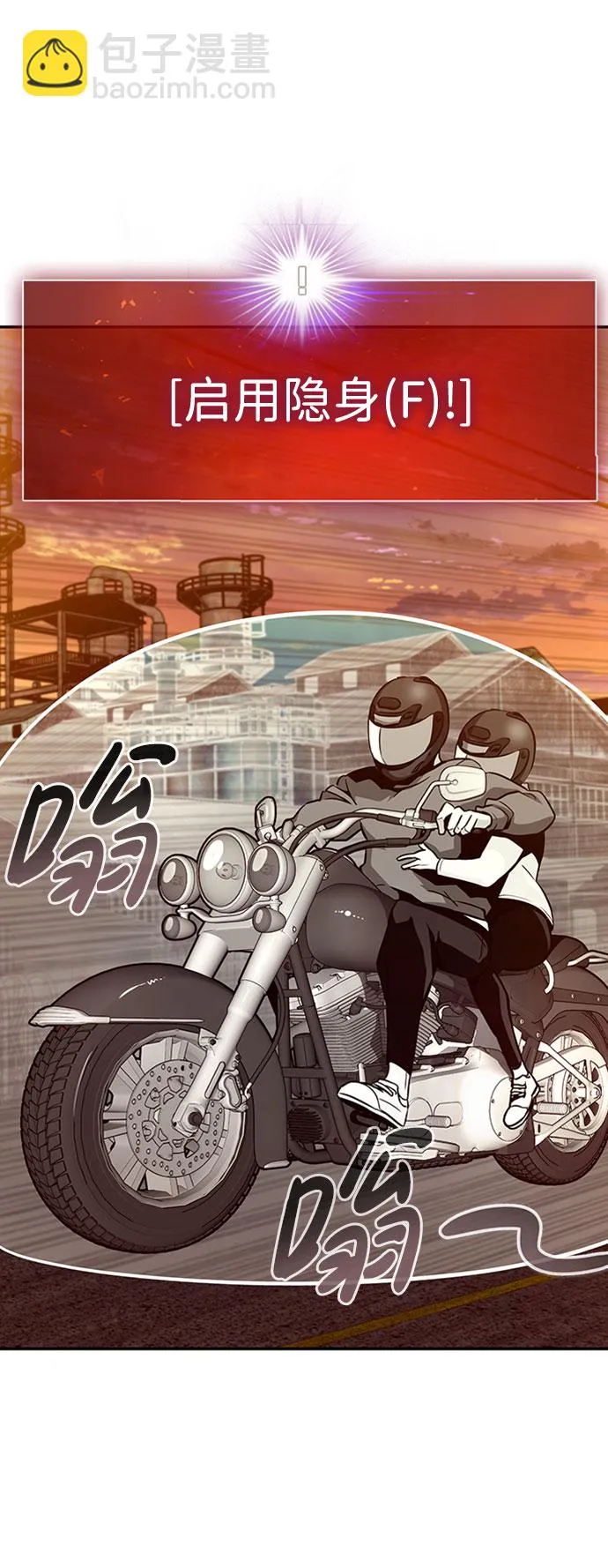 [第36话] 铁锤团（2） 第73页