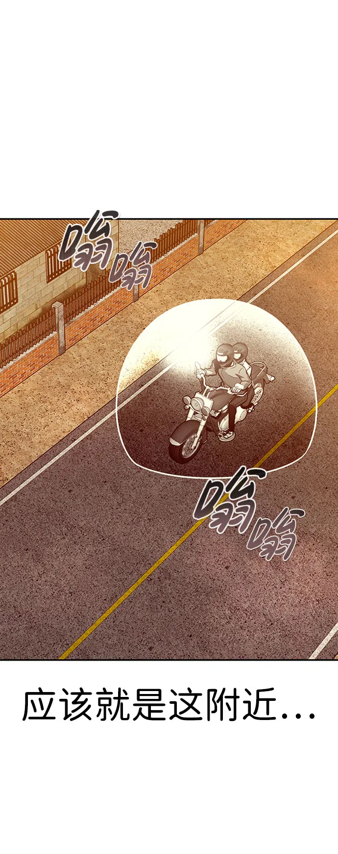 [第36话] 铁锤团（2） 第74页
