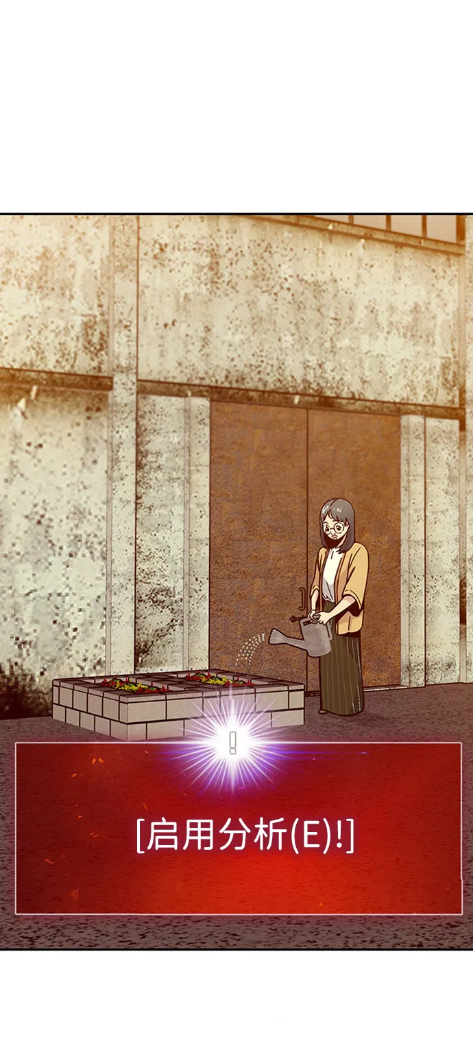 [第36话] 铁锤团（2） 第76页