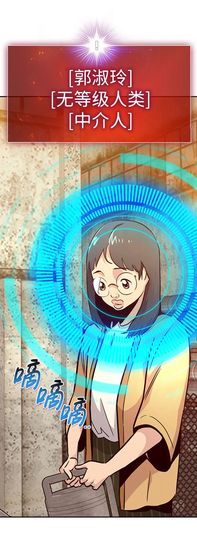[第36话] 铁锤团（2） 第77页