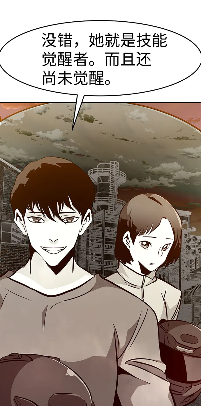 [第36话] 铁锤团（2） 第78页