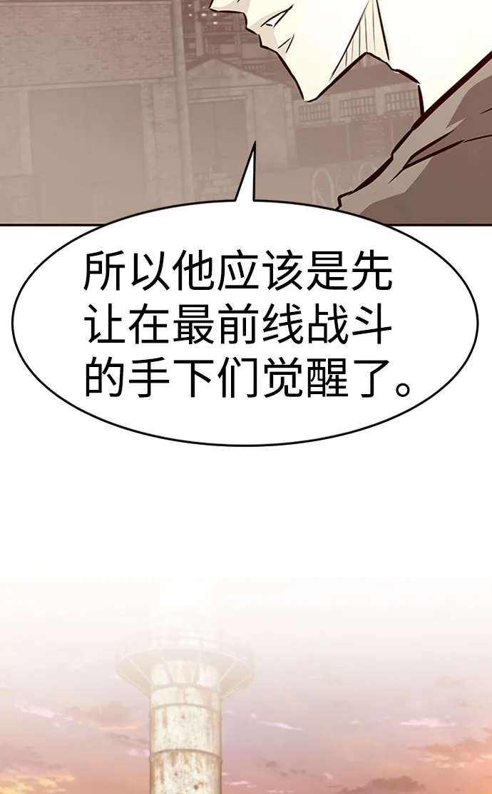 [第36话] 铁锤团（2） 第80页