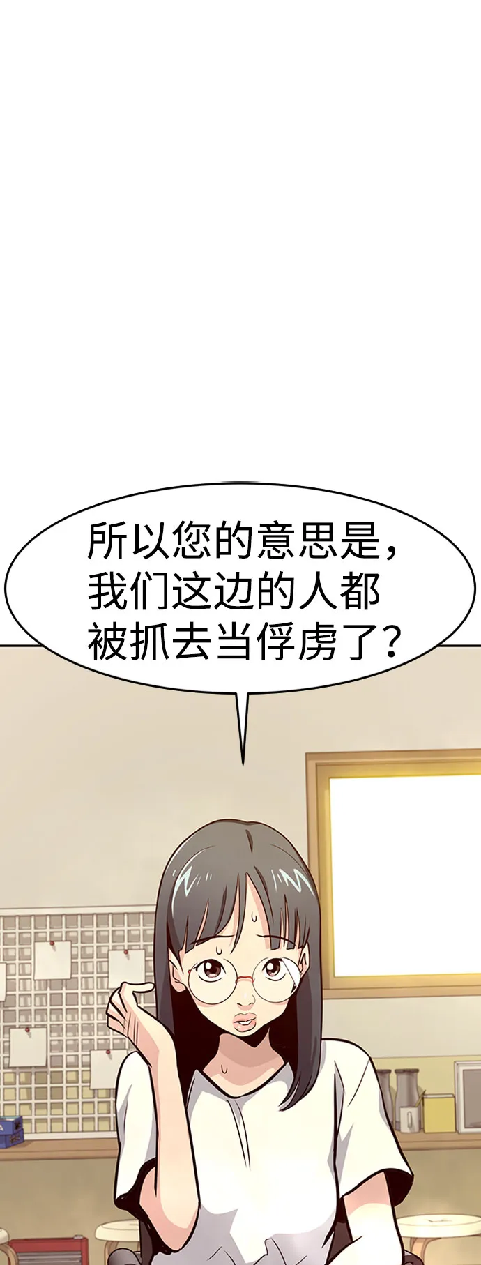 [第36话] 铁锤团（2） 第84页