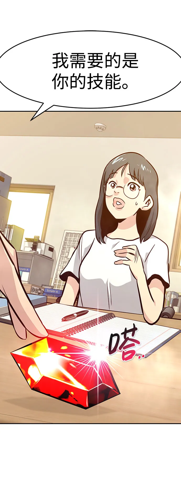 [第36话] 铁锤团（2） 第89页