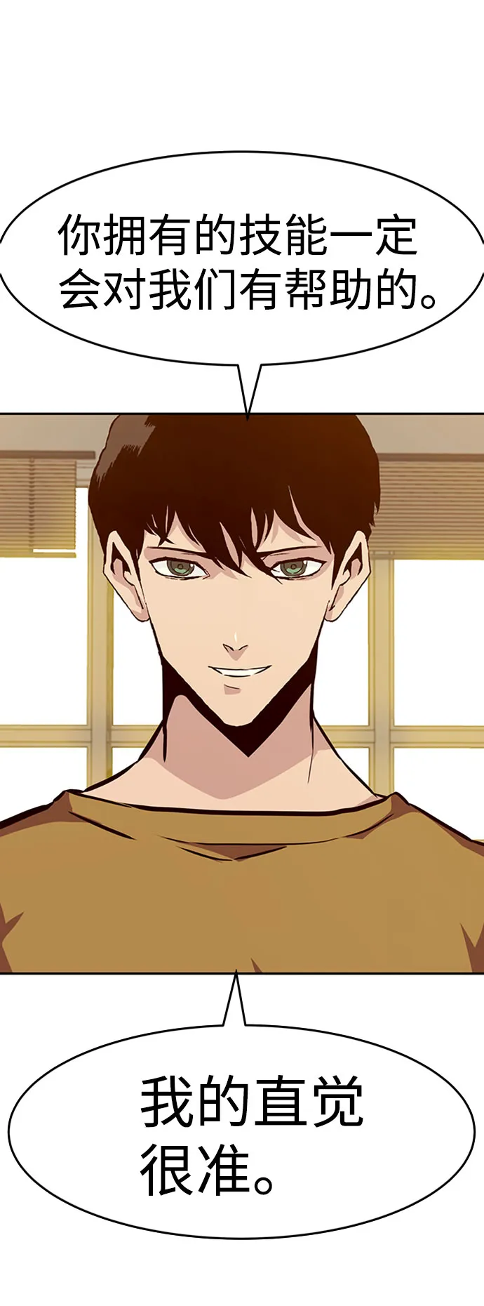 [第36话] 铁锤团（2） 第91页