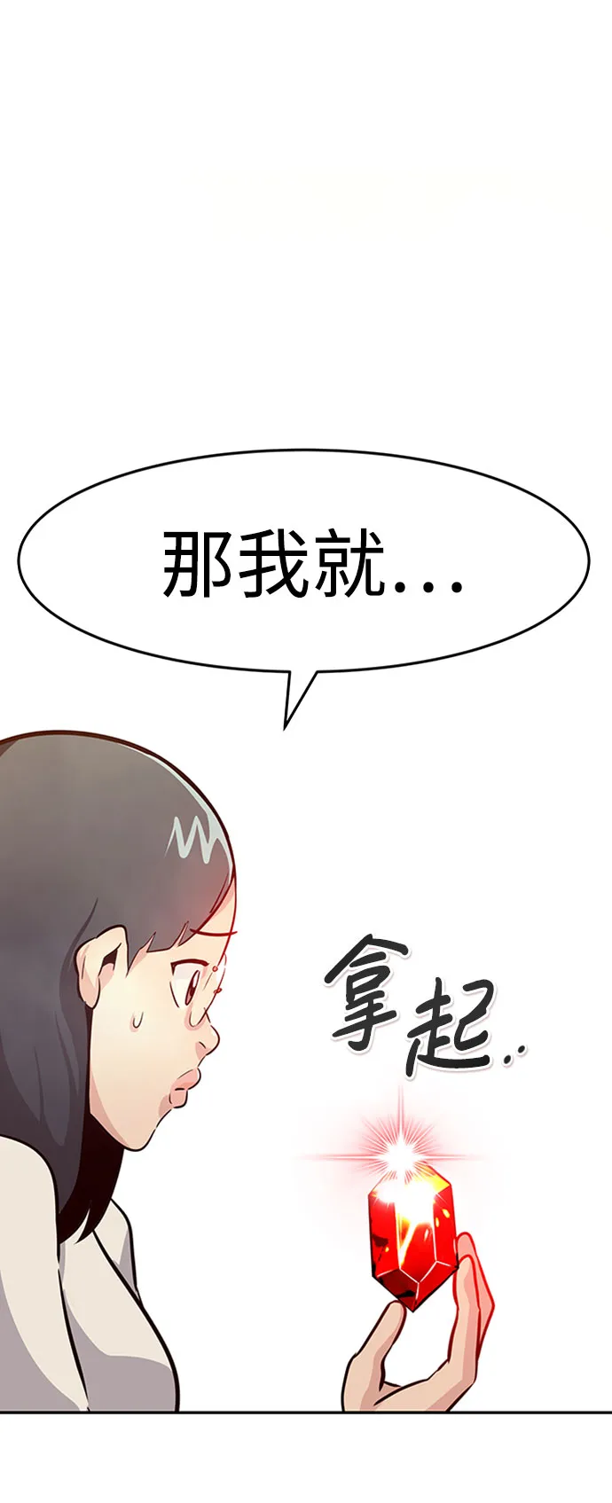 [第36话] 铁锤团（2） 第92页