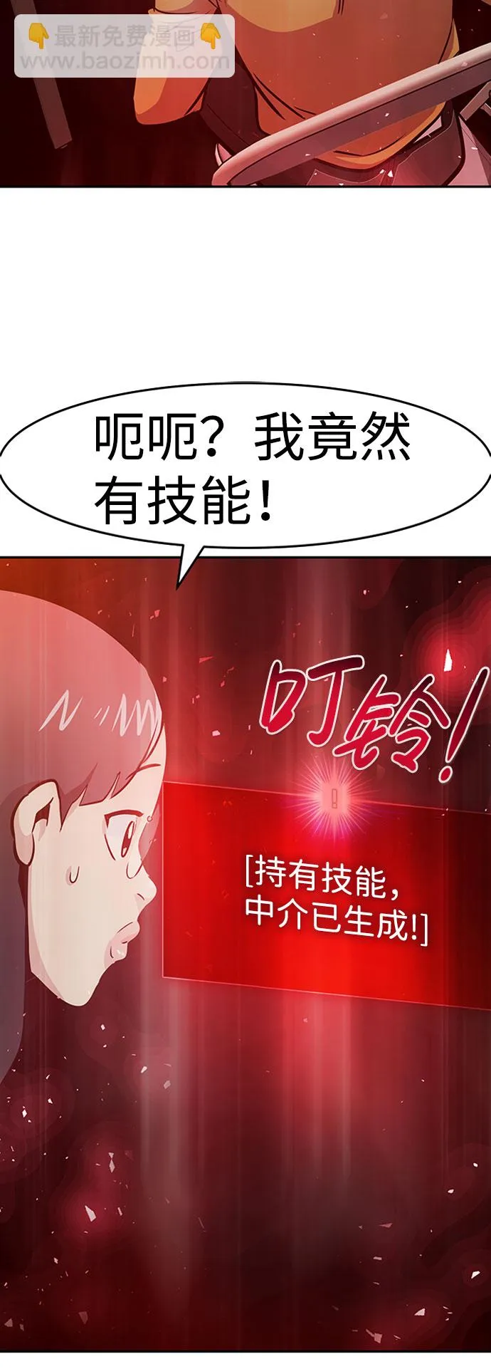 [第36话] 铁锤团（2） 第94页