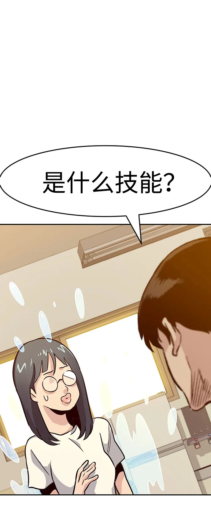 [第36话] 铁锤团（2） 第95页