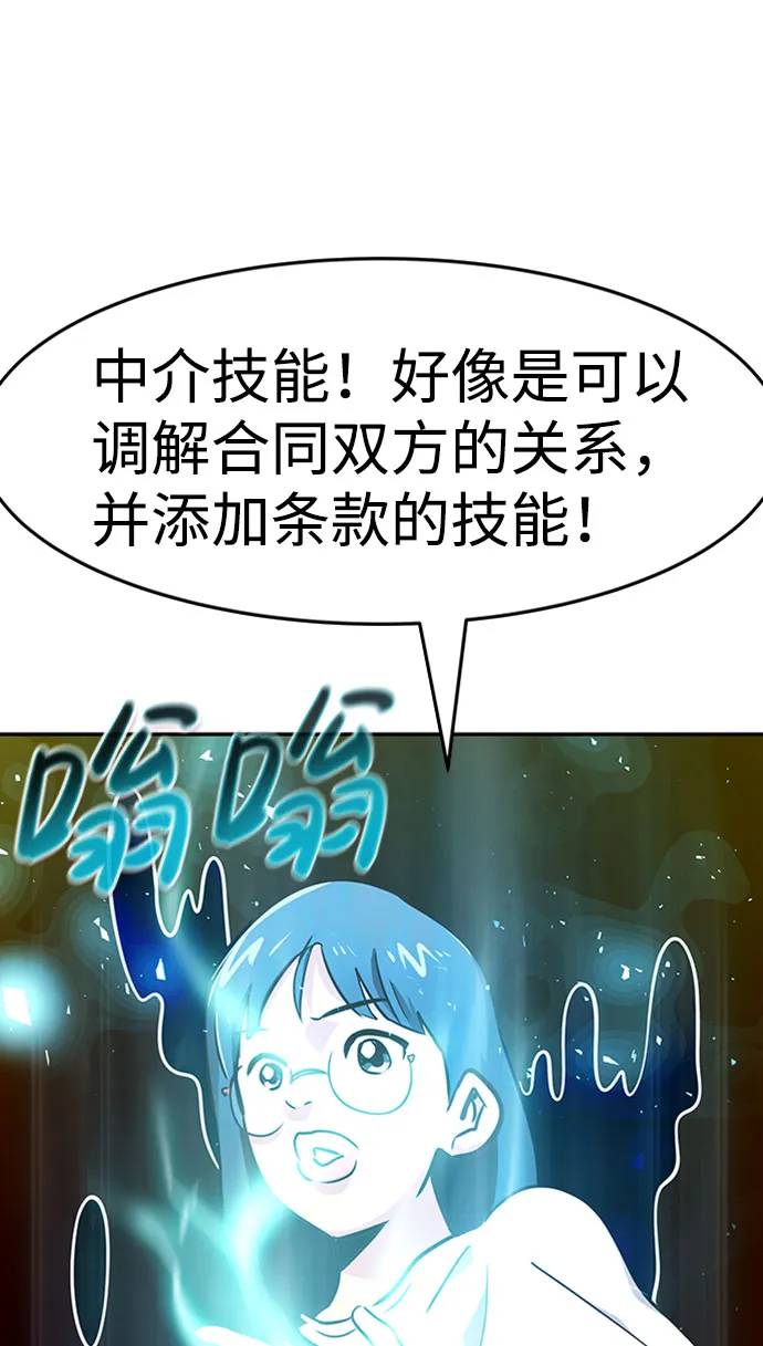 [第36话] 铁锤团（2） 第96页