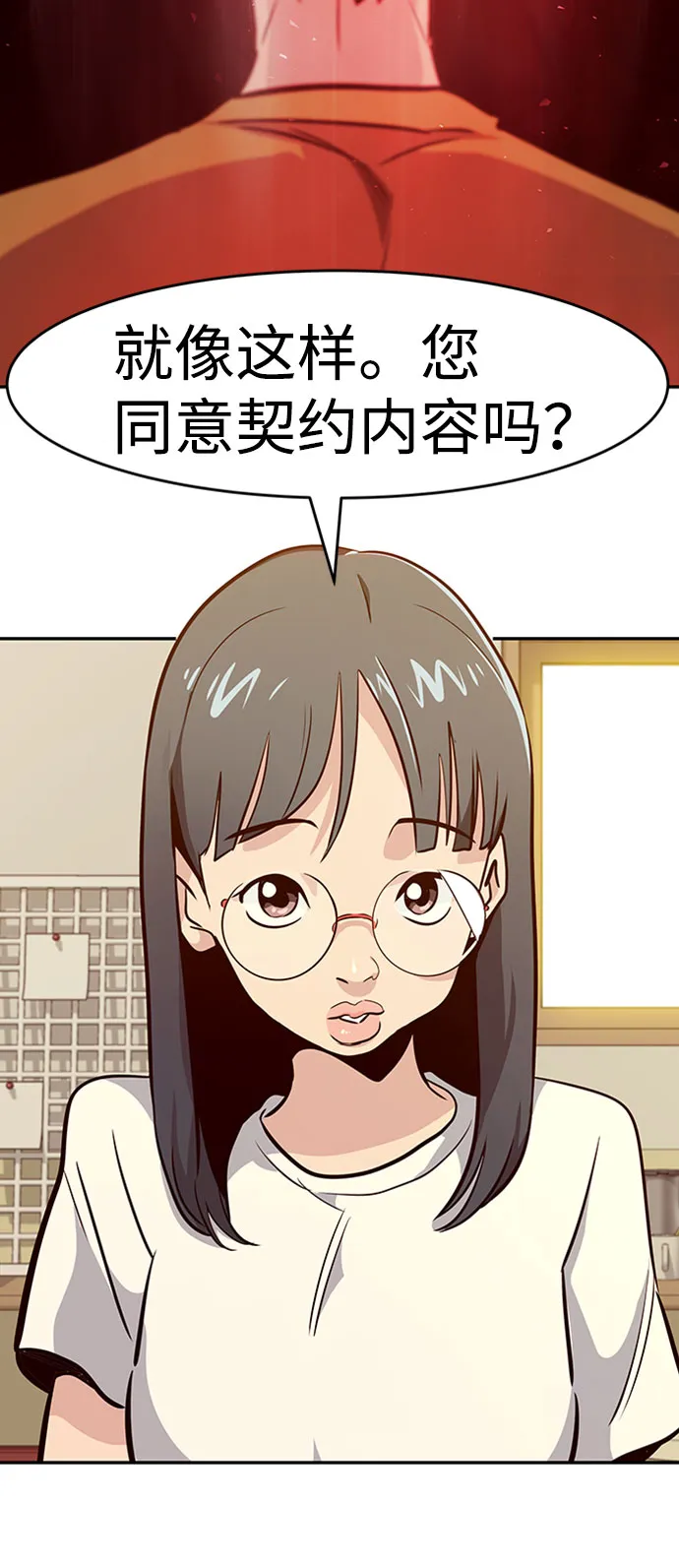 [第36话] 铁锤团（2） 第100页