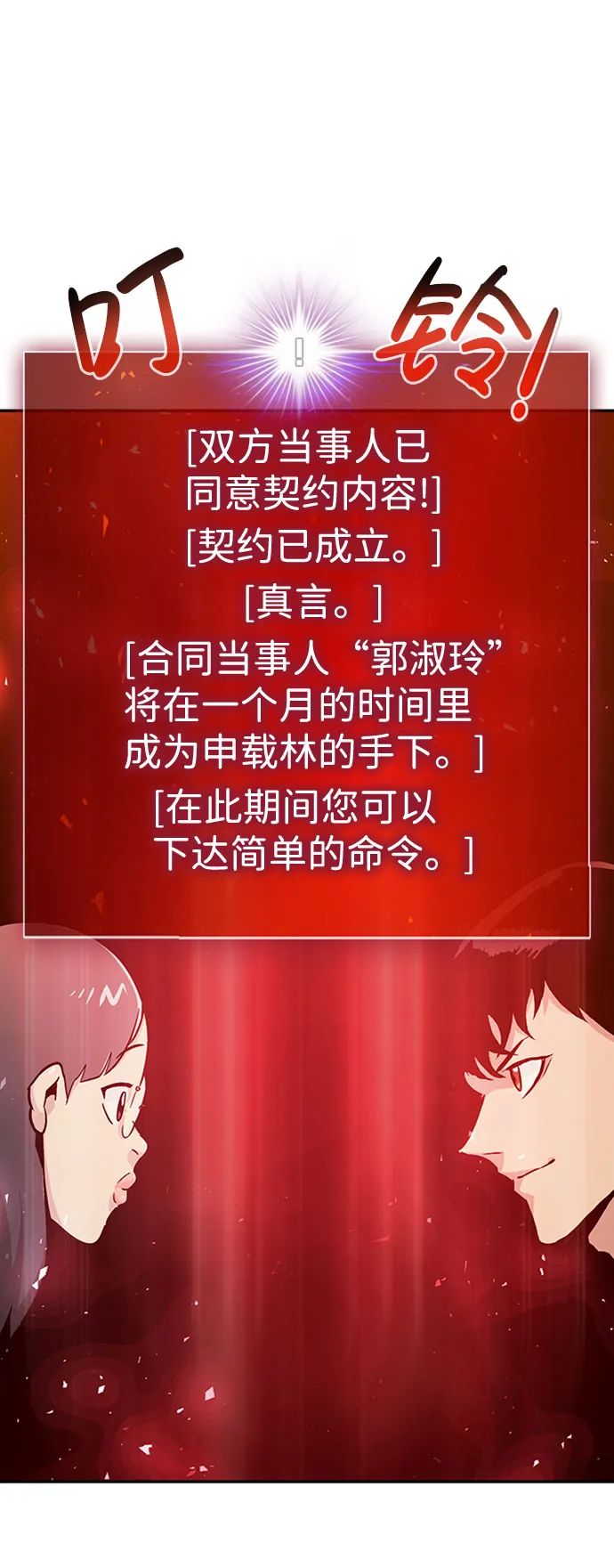 [第36话] 铁锤团（2） 第101页