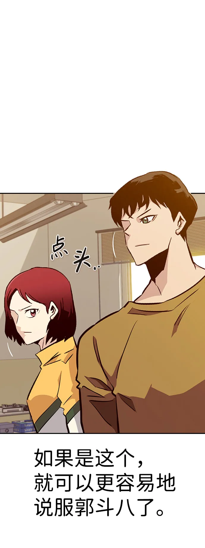 [第36话] 铁锤团（2） 第102页