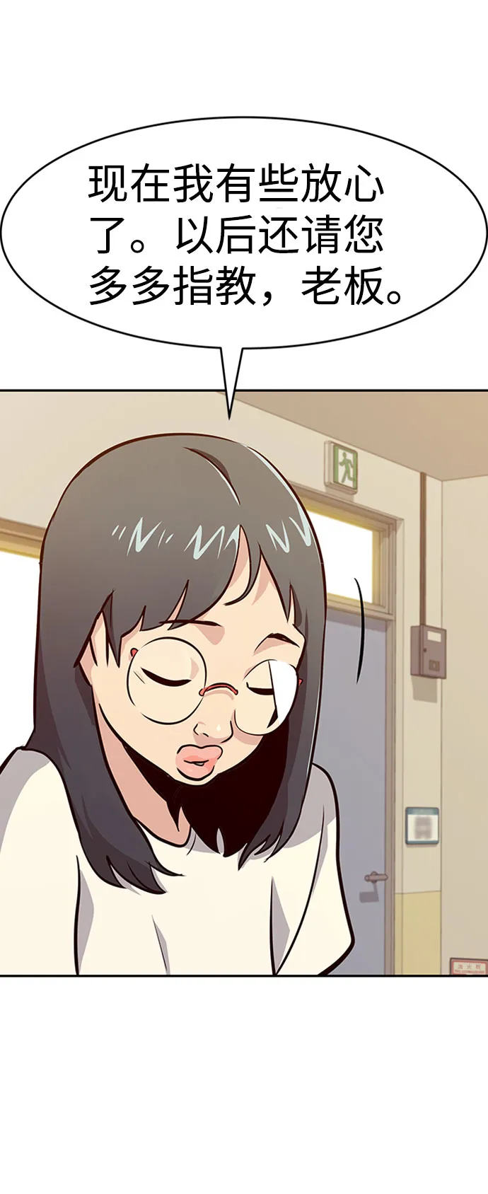 [第36话] 铁锤团（2） 第103页