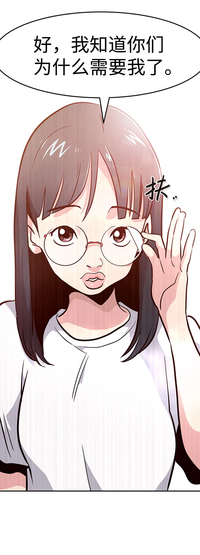 [第36话] 铁锤团（2） 第105页