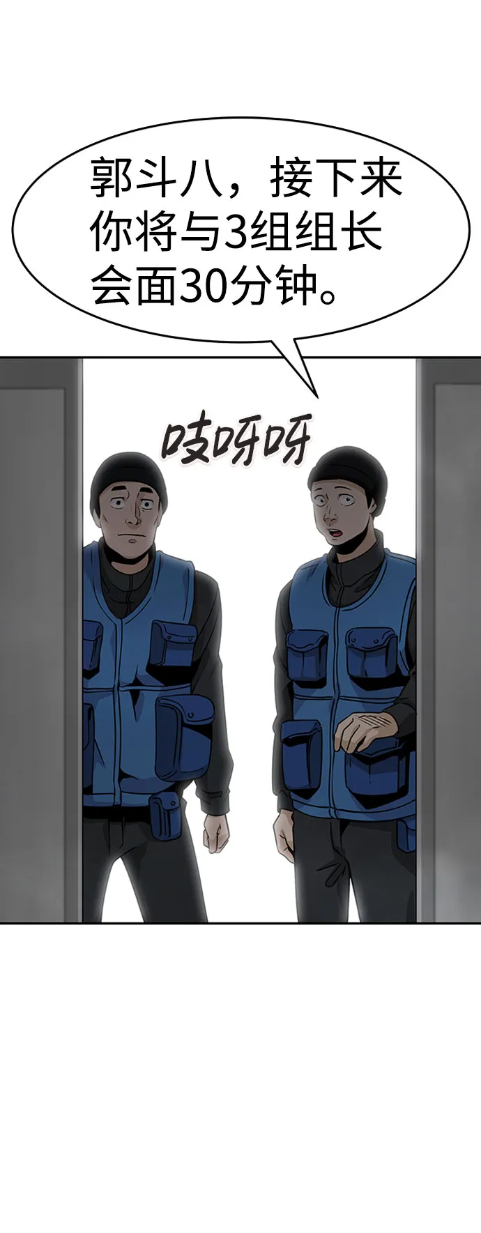 [第37话] 秘密（1） 第3页