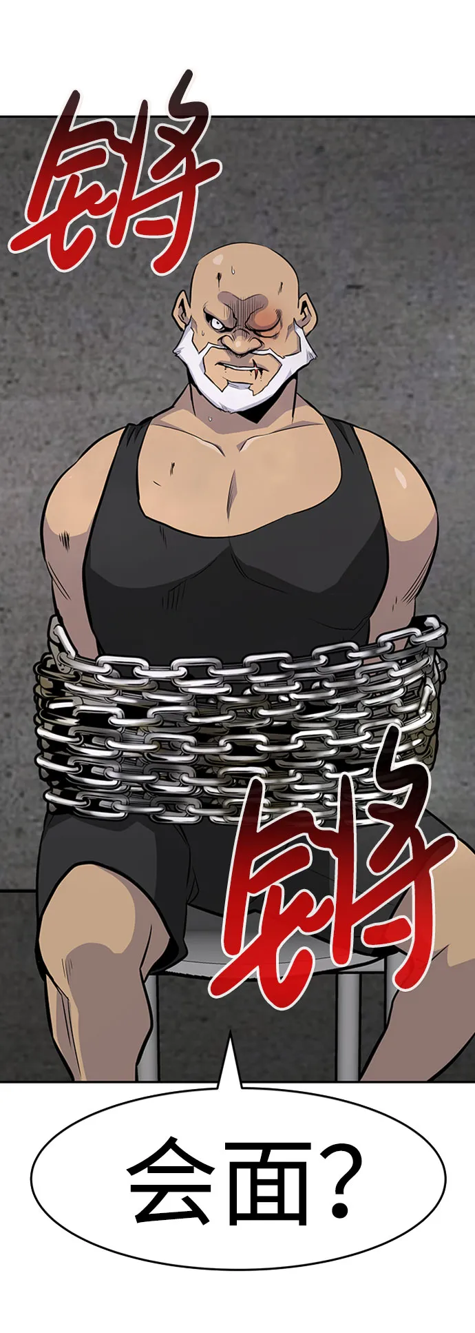 [第37话] 秘密（1） 第4页