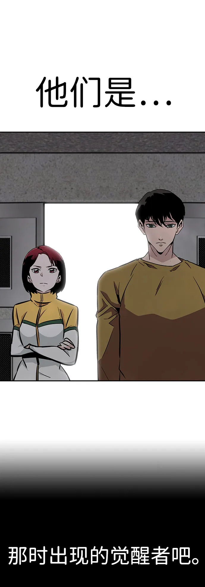[第37话] 秘密（1） 第7页