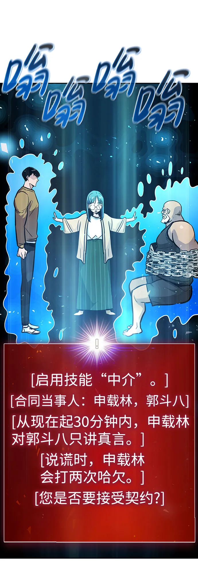 [第37话] 秘密（1） 第12页