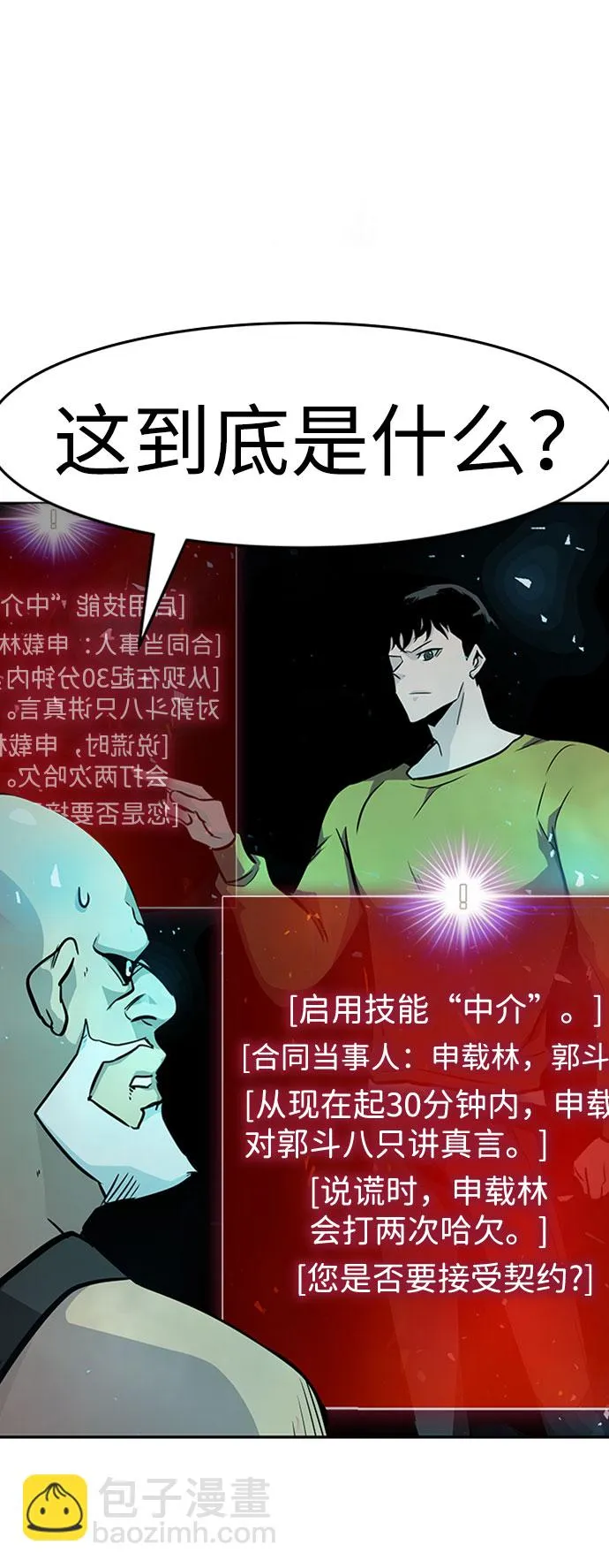 [第37话] 秘密（1） 第13页