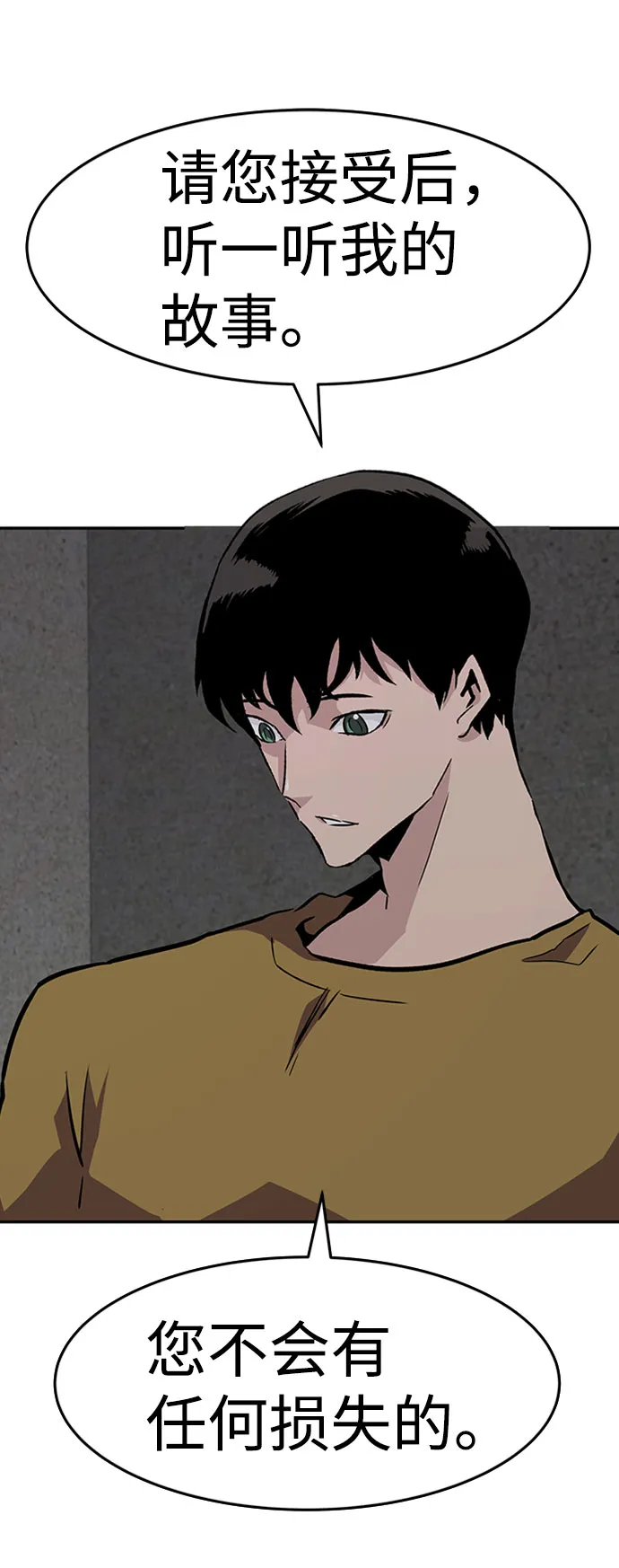 [第37话] 秘密（1） 第14页