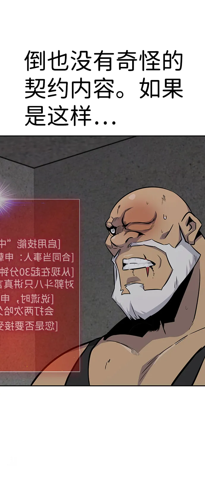 [第37话] 秘密（1） 第15页