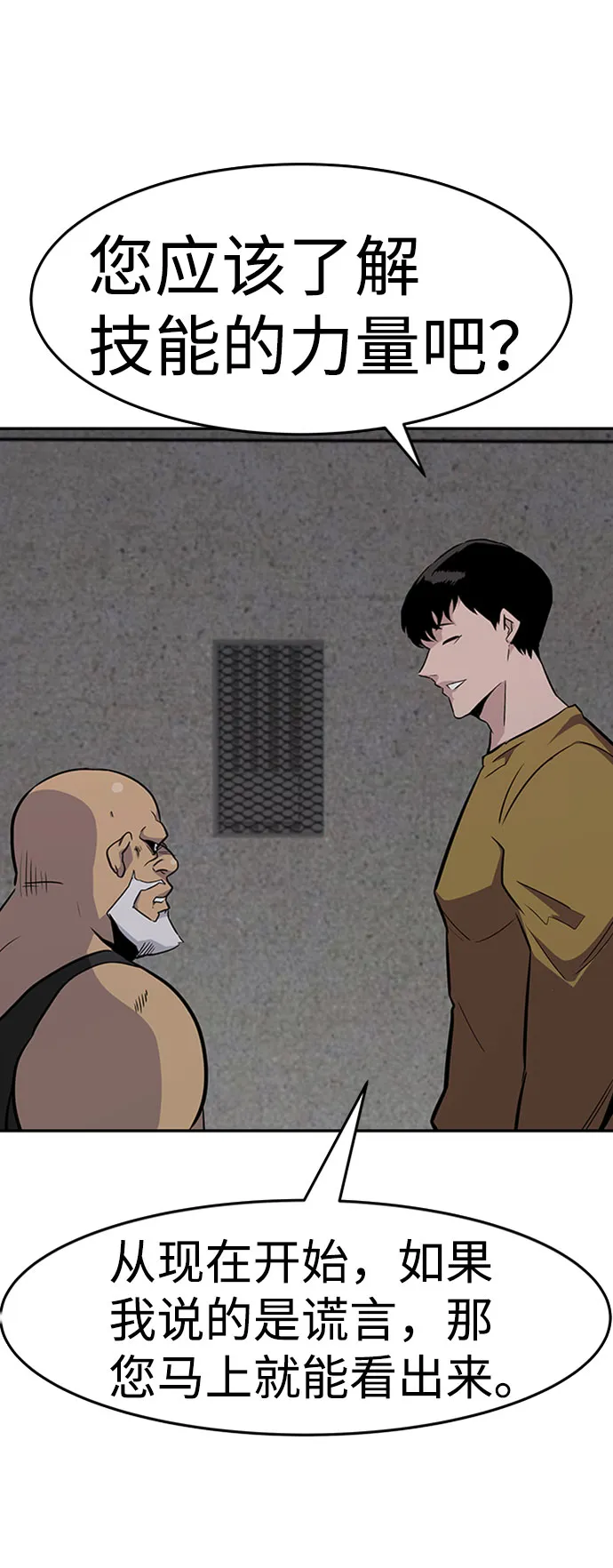 [第37话] 秘密（1） 第17页