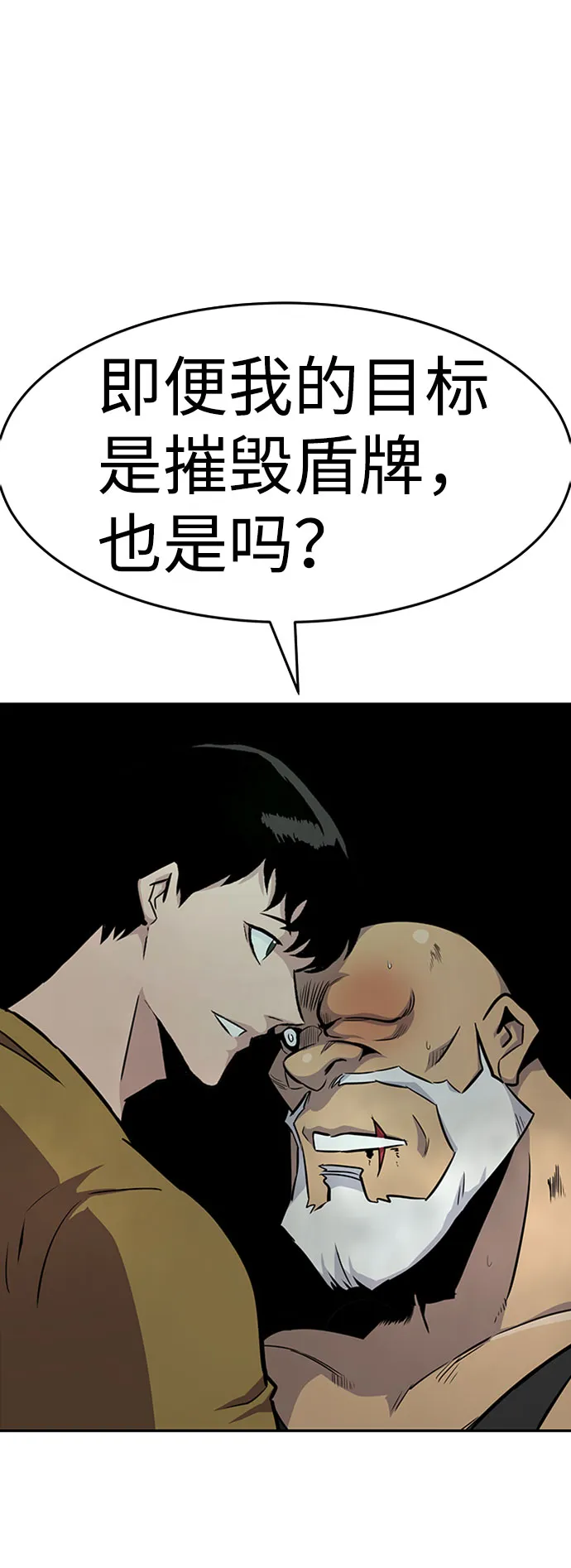 [第37话] 秘密（1） 第19页