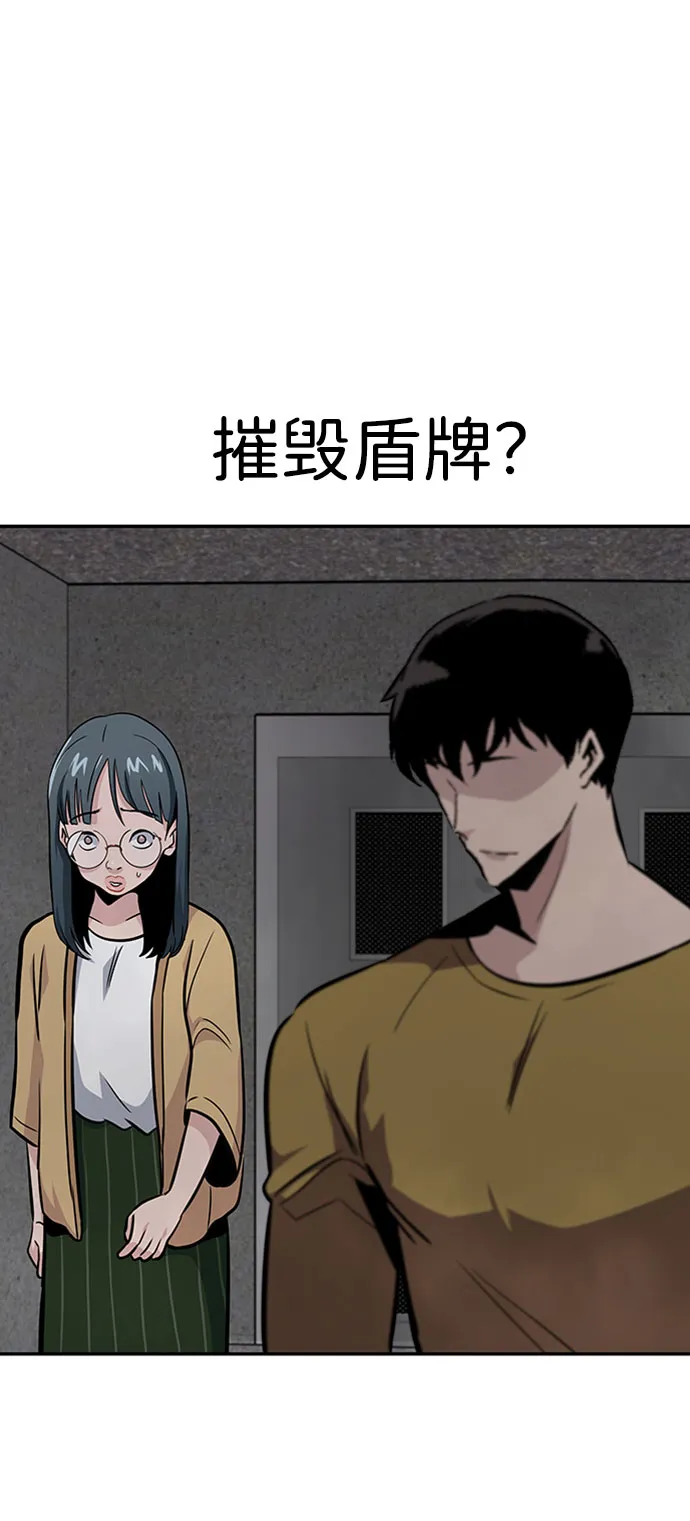 [第37话] 秘密（1） 第21页
