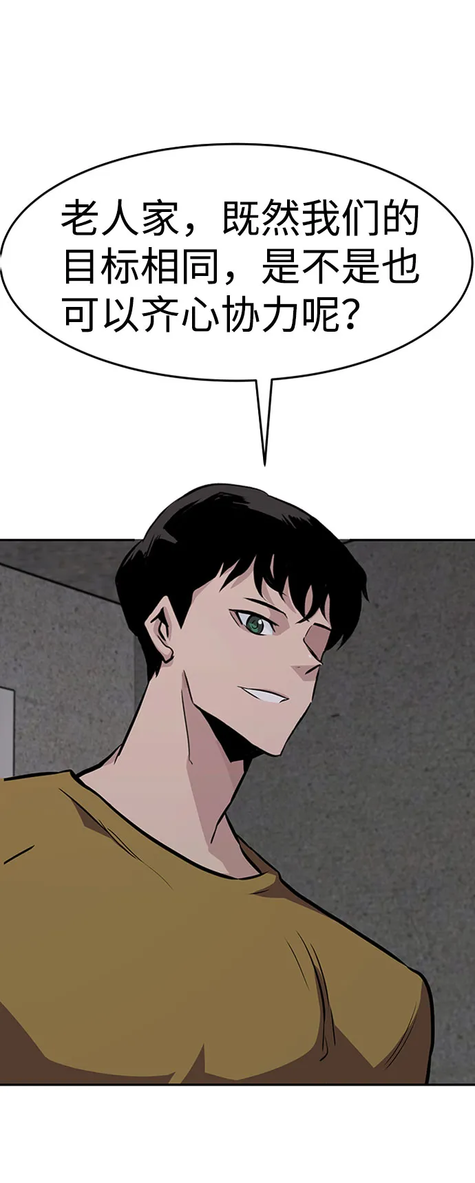 [第37话] 秘密（1） 第22页