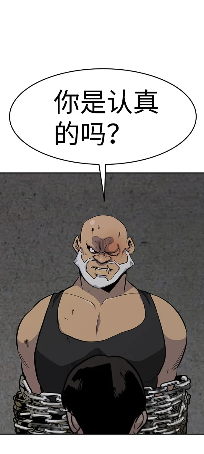 [第37话] 秘密（1） 第23页