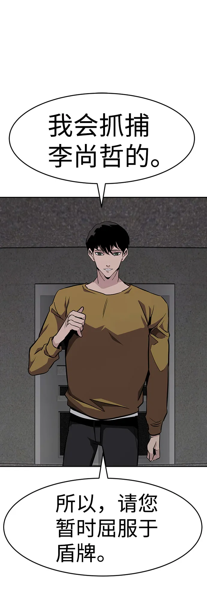 [第37话] 秘密（1） 第29页