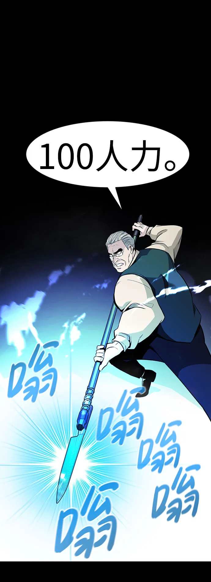 [第37话] 秘密（1） 第33页
