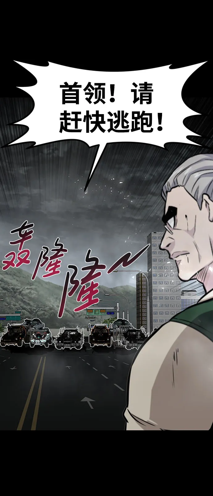 [第37话] 秘密（1） 第40页