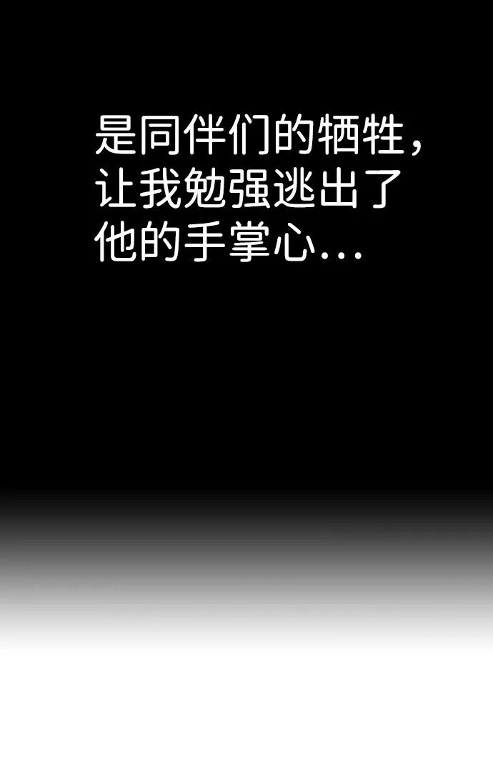 [第37话] 秘密（1） 第44页