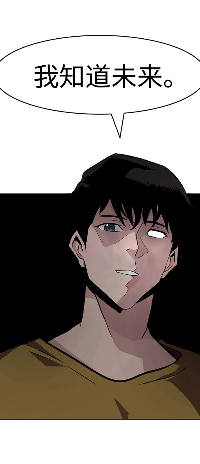 [第37话] 秘密（1） 第47页