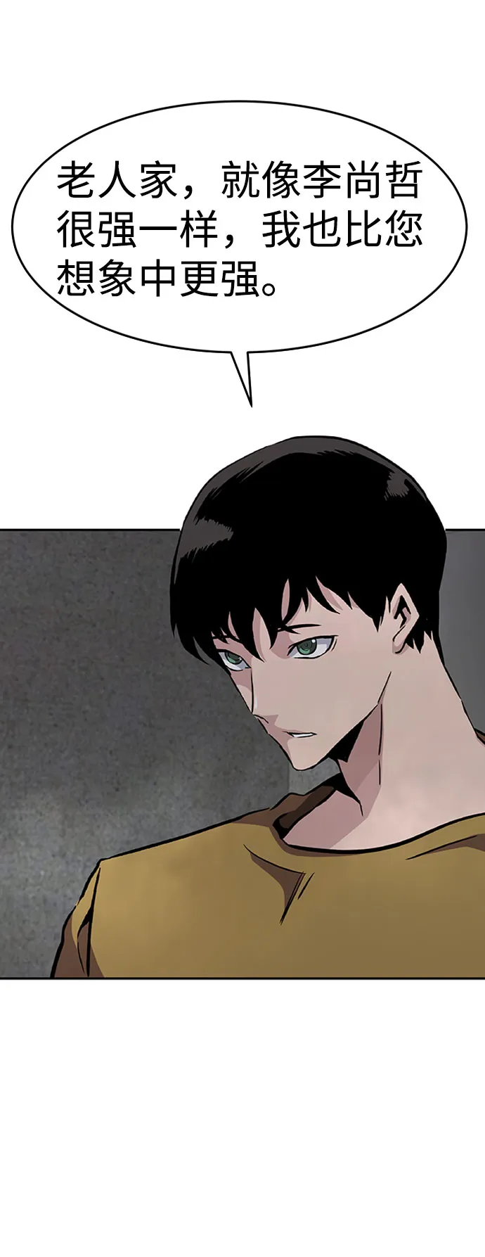 [第37话] 秘密（1） 第53页